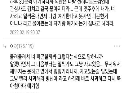 빈 교실에서 양아치와의 순애 추억