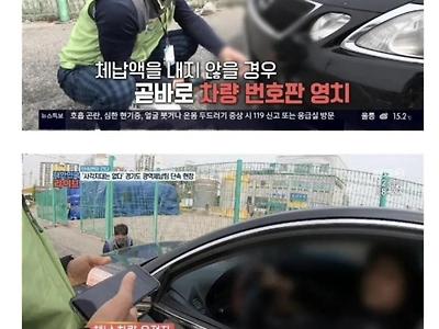 여기가 공산당이냐고 항의하는 체납차주