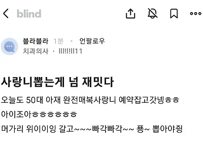 직업만족도 최강의 치과의사