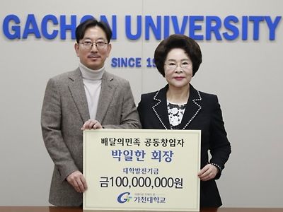 '올해 92세' 이길여 총장 2주 전 모습