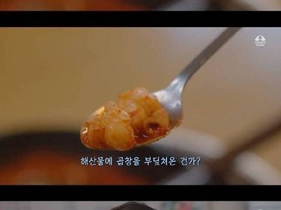 부산 낙곱새를 먹어본 고로상의 반응