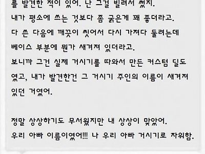 천조국의 아빠와 딸ㄷㄷ