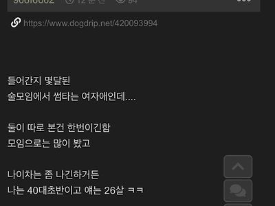 안싱글벙글 썸녀가 갑자기 연락하지 말라는데..jpg