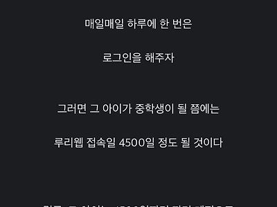 자식한테 근수저 물려주기