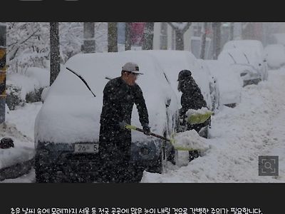 [속보]서울 대설예비특보 최고 8cm 출근길 초비상!