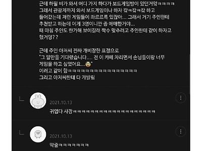 보드카페 사장님의 소원.jpg