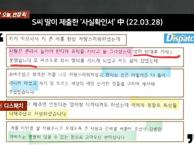 김병만 전부인의 딸이 제출한 사실확인서 내용