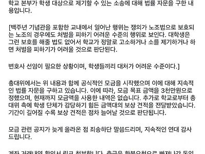 신나는 시위놀이 끝나고 리얼월드 맞이하면서 개ㅈ된 동덕 언냐들 근황.