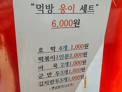 논란이라는 어느 분식집 호떡 가격