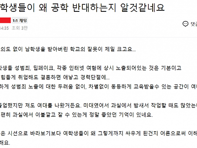 동덕여대 시위.. 네이버 대표 맘카페 반응 