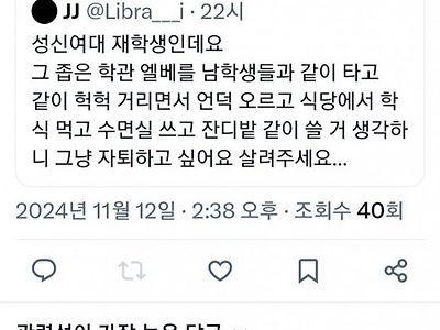 남학생들 땀냄새가 괴롭다는 여대생