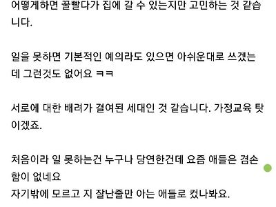 아무리 급해도 20대 초반은 쓰지 말라는 자영업자 ㄷㄷ