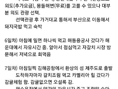 한국버전으로 바꿔본 유럽 패키지 여행.jpg