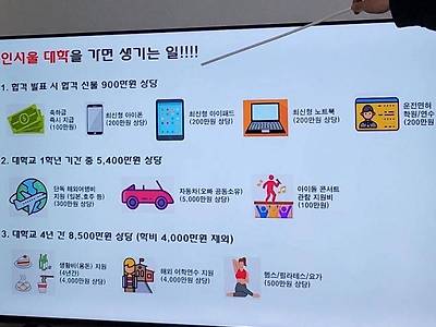 아빠가 갑자기 나 부르더니 PPT 발표함2