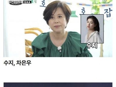 박미선이 본 가장 예쁘고 잘생긴 연예인.jpg