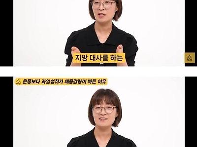 살뺄때 닭가슴살대신 과일 많이먹어서 체중감량 성공한이유.jpg