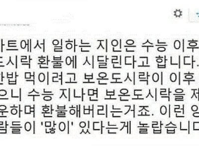 수능 끝나면 반품이 급증한다는 품목