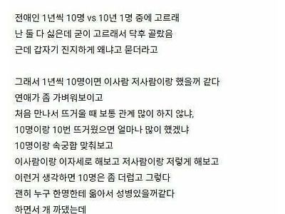 밸런스 게임하다가 와이프가 운다