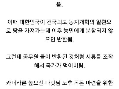 과거로 돌아가서 강남땅을 선점하면 부자가 될 수 있다고??.jpg