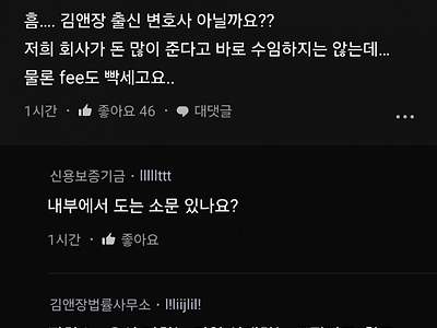 동덕여대 페미니즘 동아리 김앤장 선임 근황