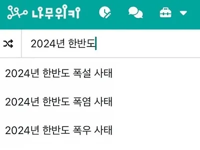 2024년 올해 날씨가 유독 지랄맞은 것 같은 이유