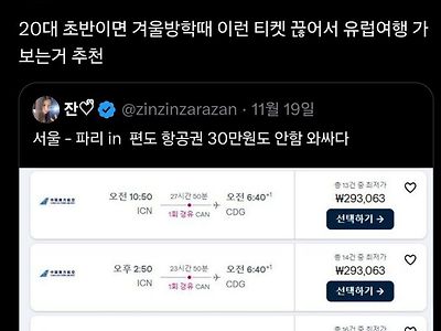 펌)20대 초반만이 할 수 있는 여행