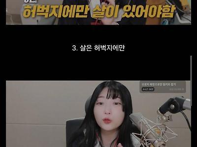 남자들의 '육덕'이 말도 안되는 이유