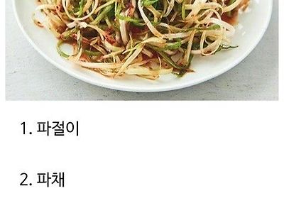 집마다 이름이 달라지는 음식