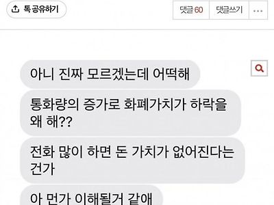 내 동생 능지 수준 어떡하냐