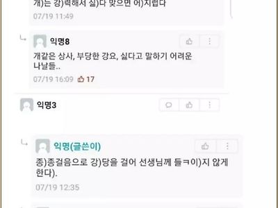 은둔고수를 만난 에타인