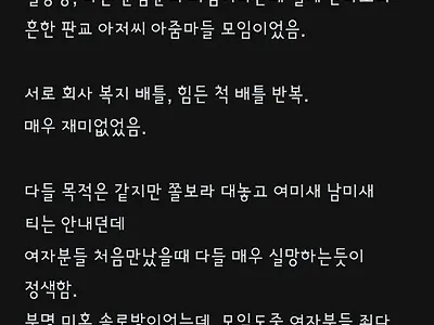 블라인드 훈남훈녀 정모 여러 후기