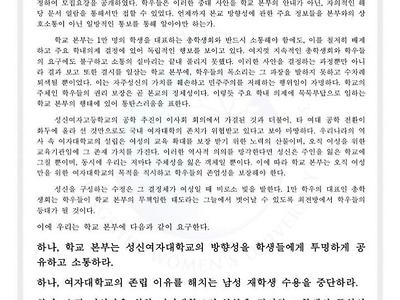 속보) 동통에 이은 성신여대도 시위 시작.