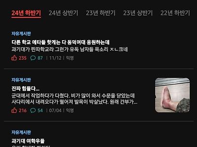 훌쩍훌쩍 동덕여대 폭동사태 에타 퓰리처상.jpg