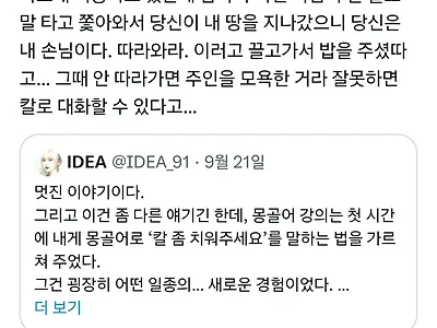 멈춰라 ! 밥을 먹고가라 하지 않았느냐 !!