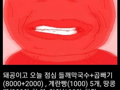 점심값만 19,000원을 쓰는 공익