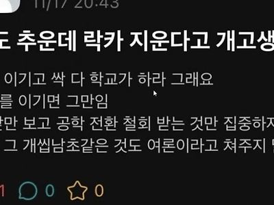 락카 청소 관련 동덕여대 에타 최신 근황...jpg