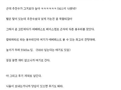 어느 웃대인의 미친짓 레전드..JPG