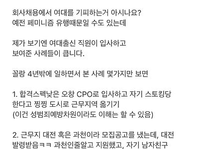 실무진 면접에서 여대 떨어뜨린다는 LG에너지솔루션