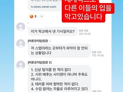 동덕여대 시위대 여론대응 팀장님이 움직이심