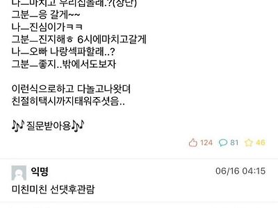 덕성여대하면 떠오르는 과거 호빠 에타글