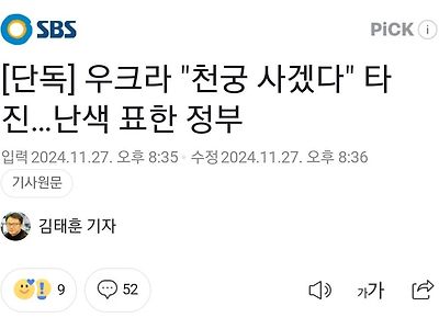 [단독]우크라이나 "천궁 사겠다" 타진... 정부 난색