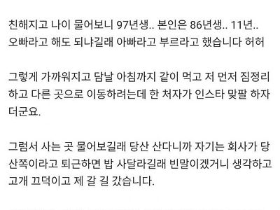 11살 연하랑 결혼에 성공한 보배아재