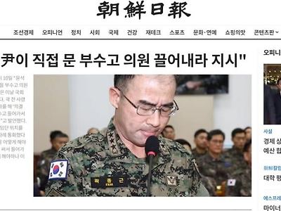 손절한 조선일보 메인페이지 근황.jpg
