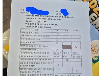 약국 면접볼때 등장한 작성표 논란