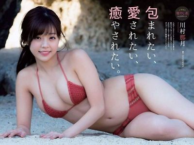 Kawamura Nayuki