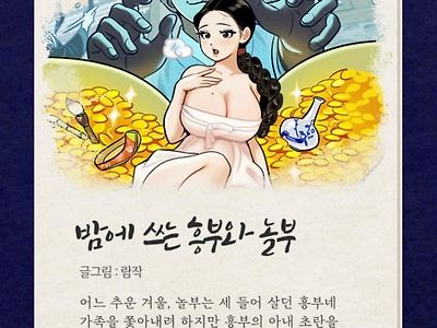 19금 망가가 된 전래동화 근황