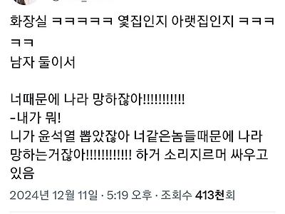 탄핵시기 웃픈유머