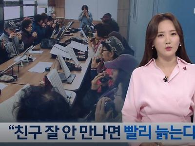 친구가 없으면 노화가 빨라진다.jpg