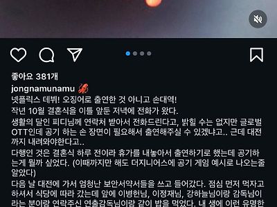 스포 o) 오징어게임2 대역배우 인스타 