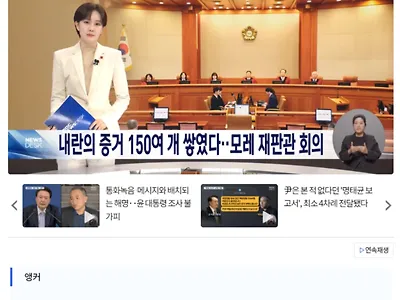 국회 탄핵 대리인단, 증거자료 150여 개 제출 '속도전'